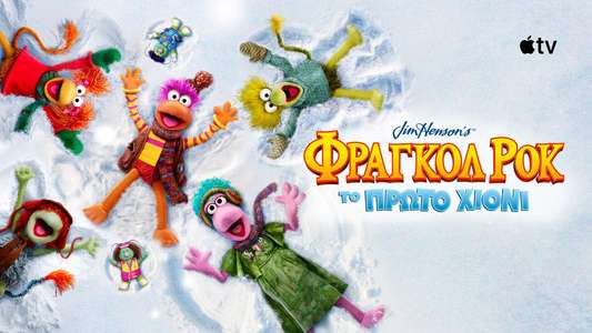 The First Snow of Fraggle Rock - Backdrops