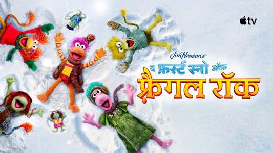 The First Snow of Fraggle Rock - Backdrops