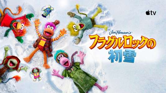 The First Snow of Fraggle Rock - Backdrops