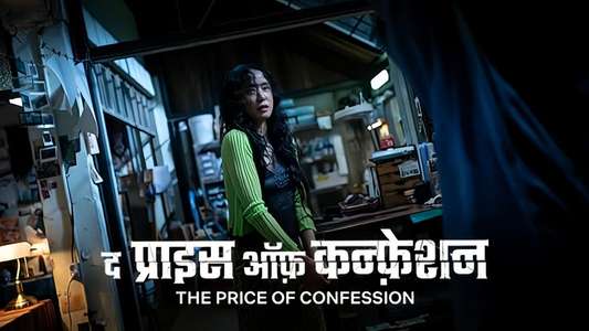 The Price of Confession - Backdrops