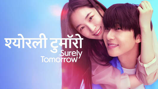 Surely Tomorrow - Backdrops