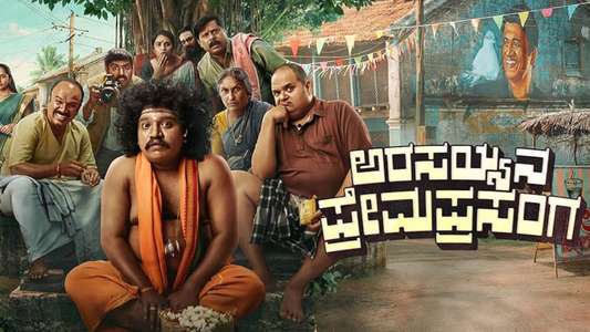 Arasayyana Prema Prasanga - Backdrops