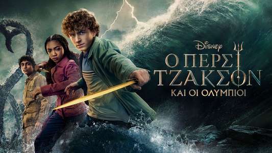 Percy Jackson and the Olympians - Backdrops
