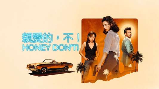 Honey Don't! - Backdrops