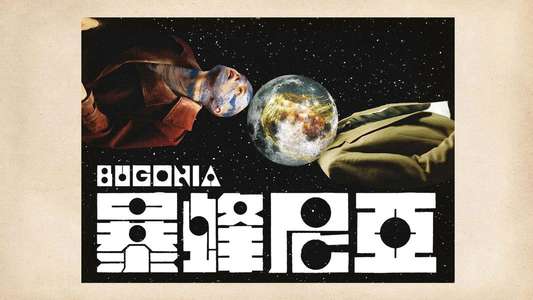 Bugonia - Backdrops