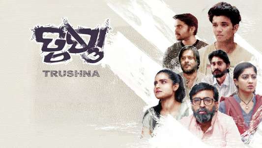 Trushna - Backdrops