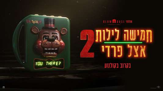 Five Nights at Freddy's 2 - Backdrops