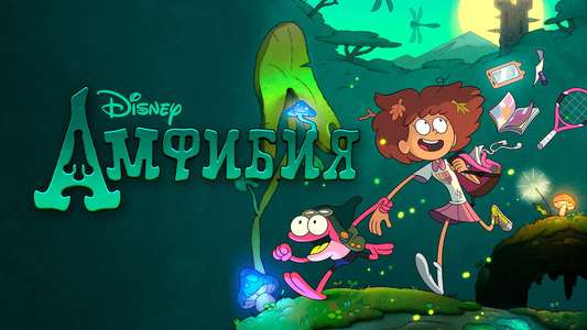 Amphibia - Backdrops