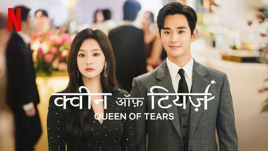 Queen of Tears - Backdrops