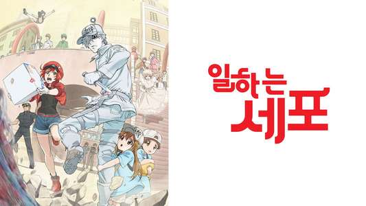 Cells at Work! - Backdrops