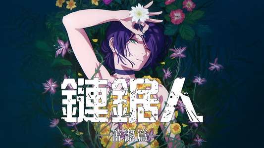 Chainsaw Man - The Movie: Reze Arc - Backdrops