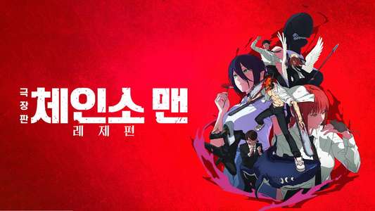 Chainsaw Man - The Movie: Reze Arc - Backdrops