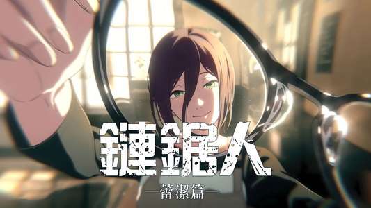 Chainsaw Man - The Movie: Reze Arc - Backdrops