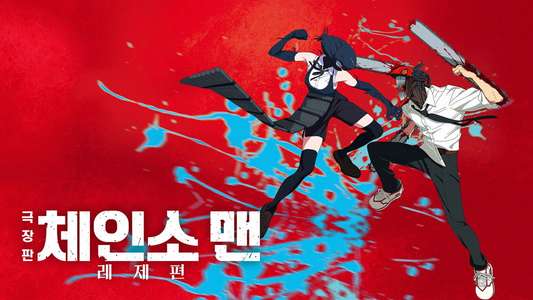 Chainsaw Man - The Movie: Reze Arc - Backdrops