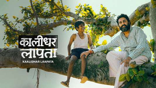 Kaalidhar Laapata - Backdrops