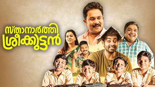 Sthanarthi Sreekuttan - Backdrops