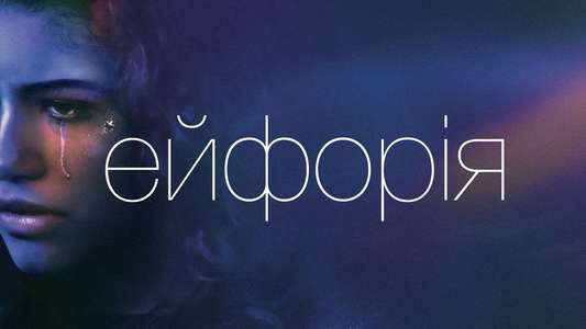 Euphoria - Backdrops