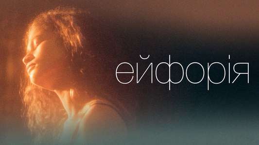 Euphoria - Backdrops