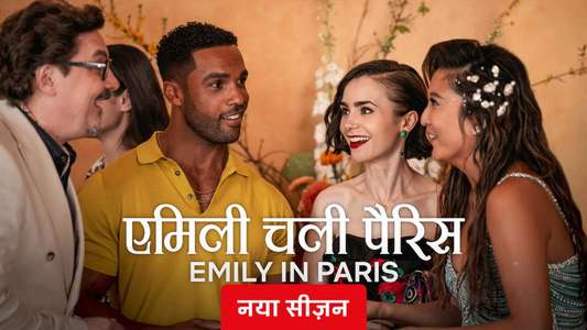 Emily in Paris - Backdrops