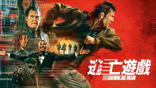 The Running Man - Backdrops