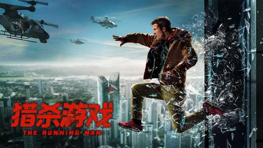 The Running Man - Backdrops
