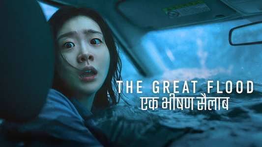 The Great Flood - Backdrops
