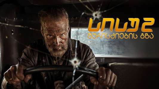Sisu: Road to Revenge - Backdrops