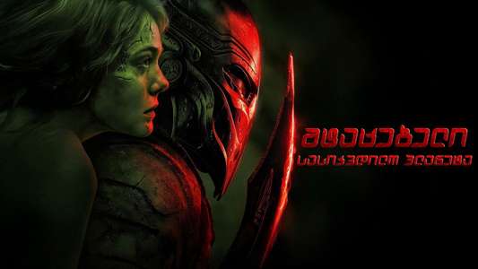 Predator: Badlands - Backdrops