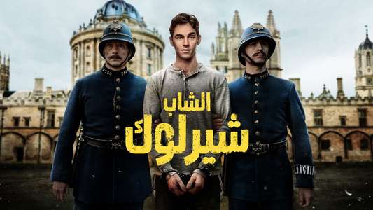 Young Sherlock - Backdrops