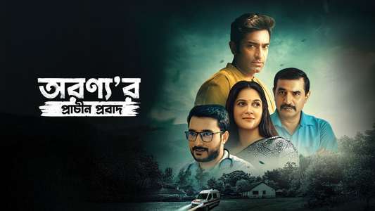 Aranyar Prachin Probad - Backdrops