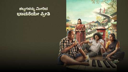 Arasayyana Prema Prasanga - Backdrops