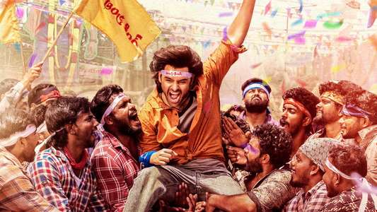 Andhra King Taluka - Backdrops