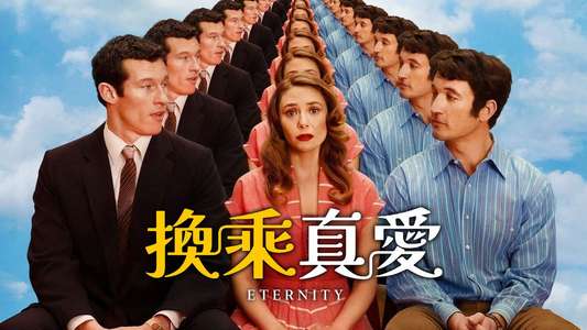 Eternity - Backdrops