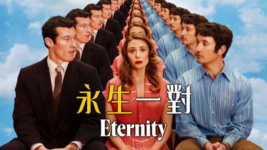 Eternity - Backdrops