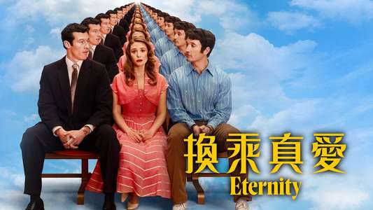 Eternity - Backdrops