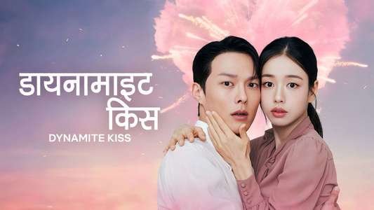 Dynamite Kiss - Backdrops