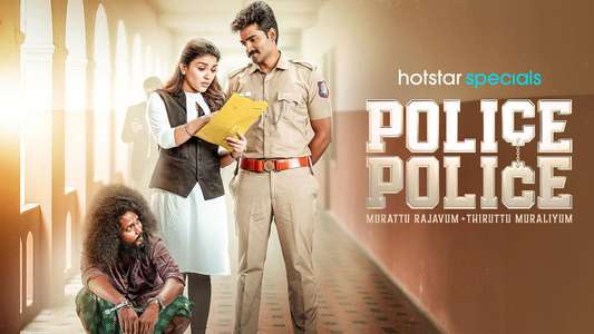 Police Police - Backdrops