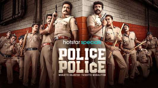 Police Police - Backdrops