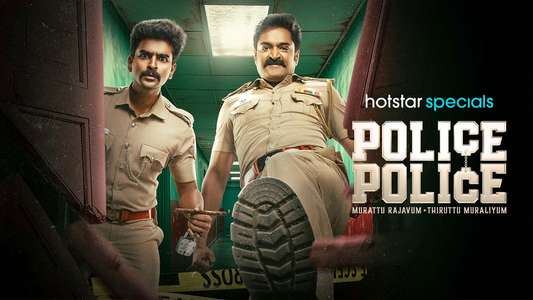 Police Police - Backdrops