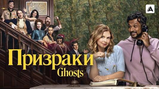 Ghosts - Backdrops