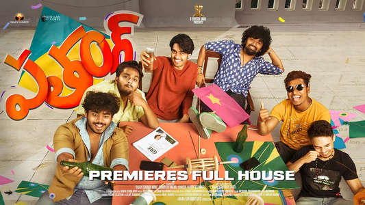 Patang - Backdrops