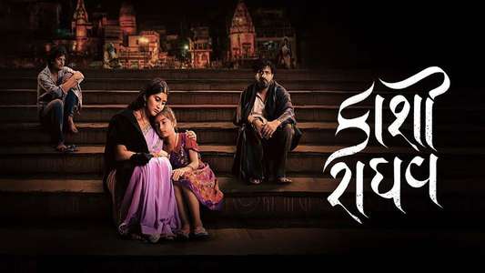 Kaashi Raaghav - Backdrops