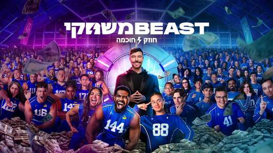 Beast Games - Backdrops