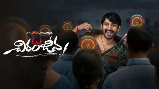 Chiranjeeva - Backdrops