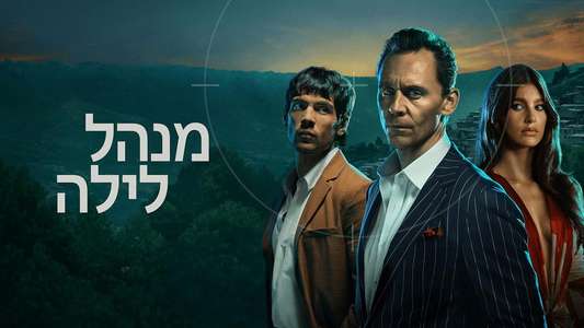 The Night Manager - Backdrops