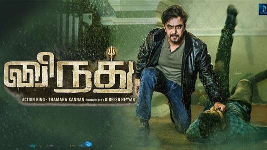 Virunnu - Backdrops