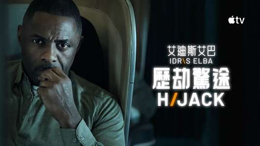 Hijack - Backdrops
