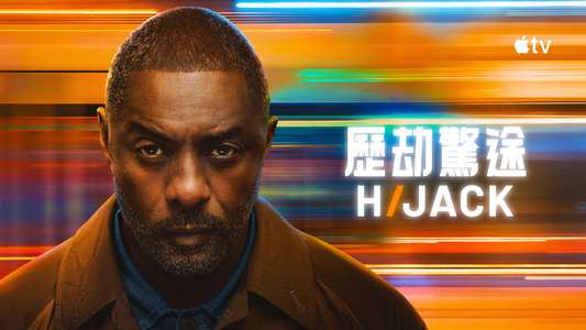 Hijack - Backdrops