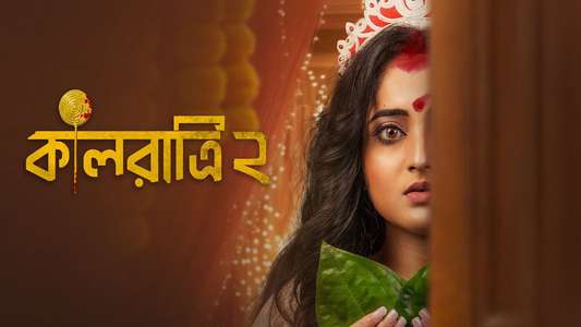 Kaalratri - Backdrops