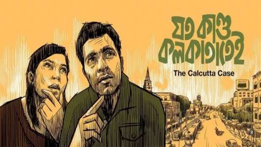 Joto Kando Kolkatay - Backdrops